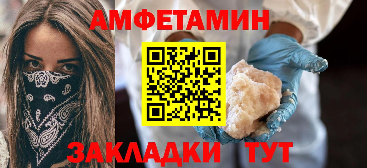 Амфетамин 97% Мирный