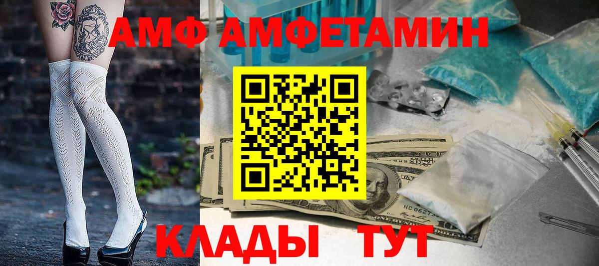 АМФЕТАМИН  Вход с VPN  Amphetamine  Мирный  Амфетамин 98% 