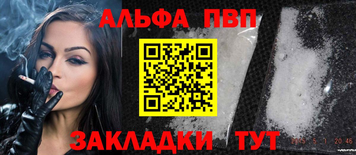 Мирный  A-PVP СК  А ПВП СК  A PVP  Вход с VPN 