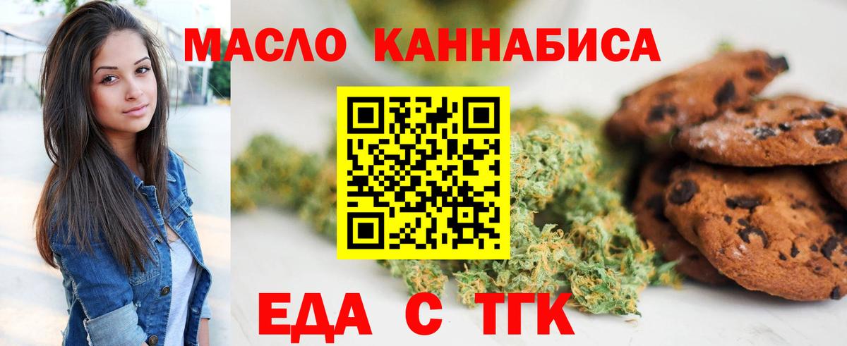 Мирный  Cannafood марихуана  Вход с VPN 