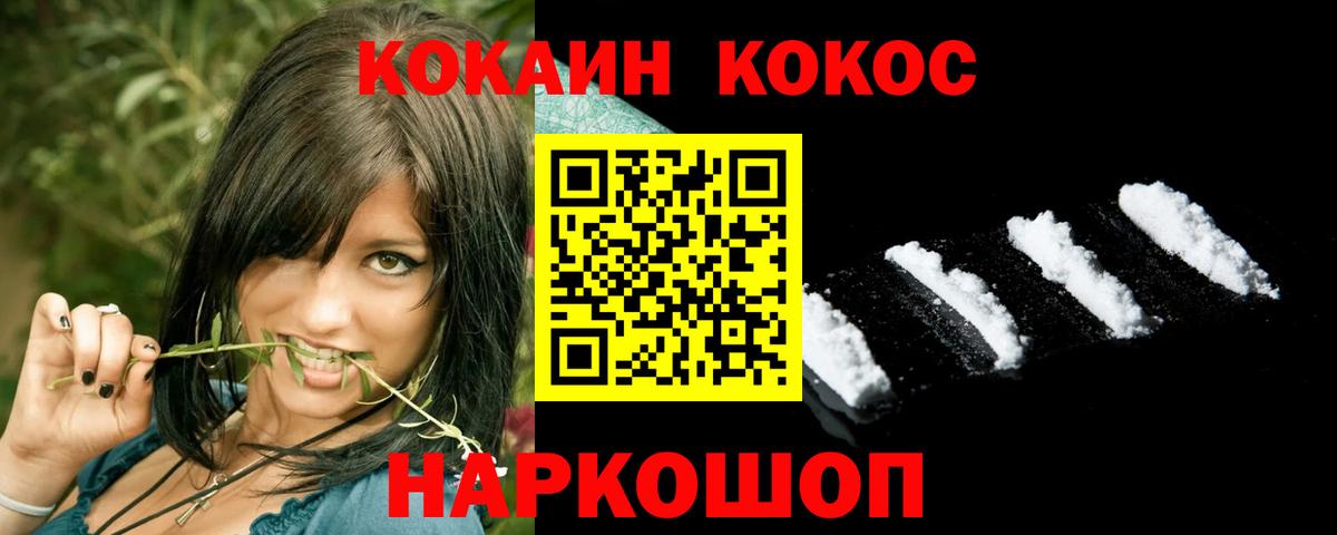 Кокаин Колумбийский Мирный