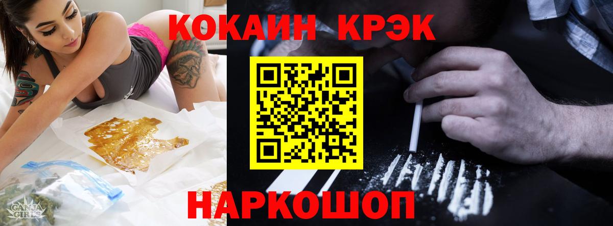 Мирный  Cocaine VHQ  Вход с VPN  Cocaine Columbia 