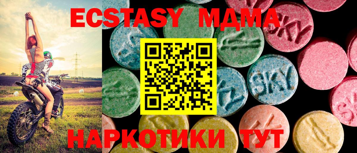 Ecstasy 99%  ЭКСТАЗИ  ЭКСТАЗИ круглые  Мирный  Вход с VPN 