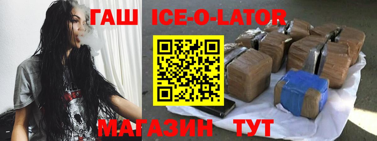 Гашиш Premium  ГАШ 40% ТГК  Гашиш  Вход с VPN  продажа наркотиков  Мирный 