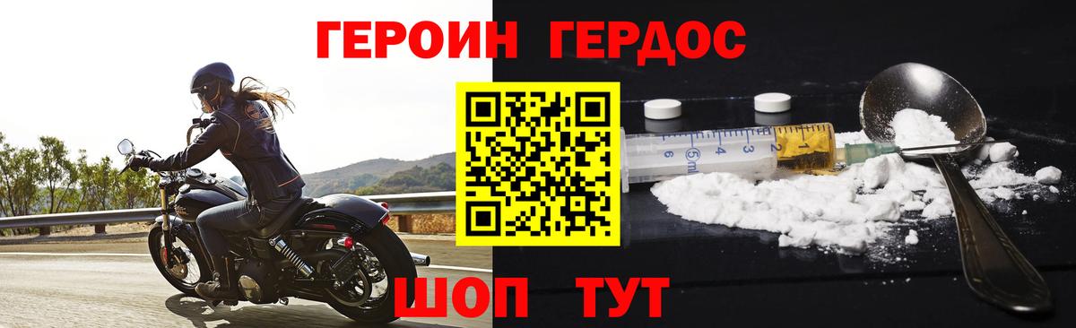 Героин Афган Мирный