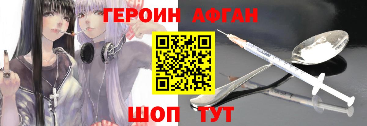 Героин гречка  Вход с VPN  Мирный 