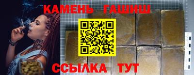синтетический гашиш Донецк