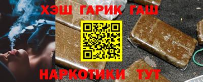 синтетический гашиш Донецк