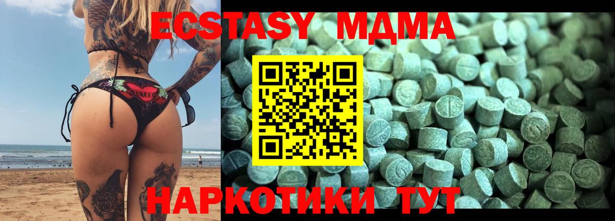 Мирный  МДМА  MDMA Molly  Вход с VPN  MDMA VHQ 