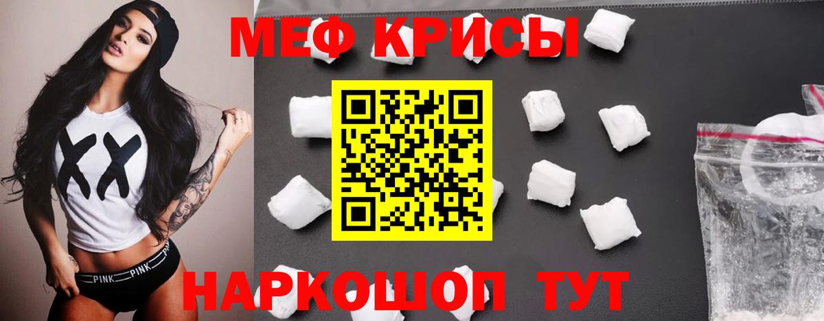 Мефедрон мука Мирный