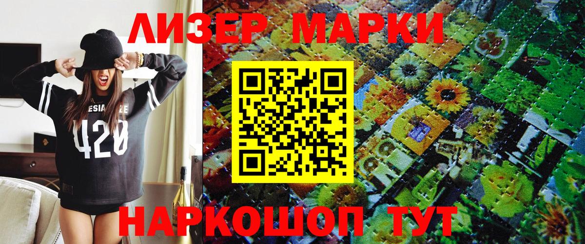 Марки N-bome 1,5мг  Вход с VPN  наркота  Мирный 