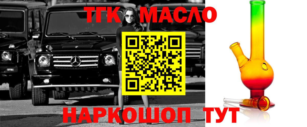 Мирный  ТГК вейп  Вход с VPN 